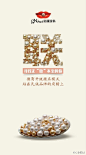 一组京润珍珠的微店招商海报！设计，采用了珠联璧合的概念，珠，寓意海水的京润珍珠，璧，则是君子之物。君子爱财，取之有道！希望与君子相交，开创微店的新模式，而不再延续以往一些微商疯狂刷屏的局面！