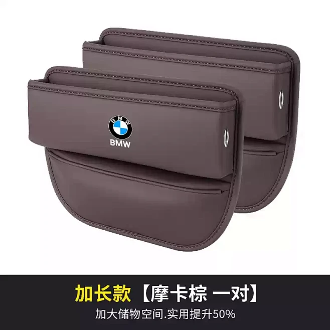 适用于宝马5系座椅缝隙储物盒7系3系X5...
