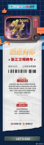 跨年节目单