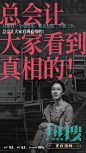 @电影热搜官微 的个人主页 - 微博