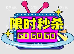 网红拍照手举牌  - 源文件下载【酷图网】异形KT板,异形手举牌,卡通对话框,网红举牌,接机牌,拍照框,异形举牌,表白牌,微商手举牌,手拿牌,KT板,拍照道具,异形广告牌,团队活动宣传,手持牌,手举牌,网红拍照举牌,学校手举牌,活动手举牌,卡通手举牌,异形牌,拍照手牌,手持牌异型,造型手举牌,拍照牌,拍照异形道具,直播,秒杀