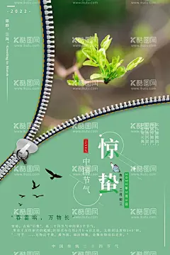 惊蛰海报  - 源文件下载【酷图网】惊蛰,二十四节气,植物,简约海报,绿色,桃花,春分,立春,节气海报,雨水,春季,花朵,