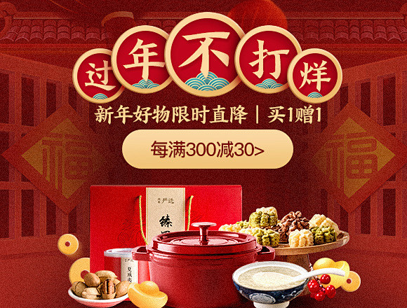 网易严选 - 以严谨的态度，为中国消费者...