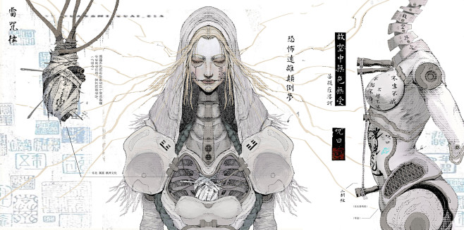 八黄国