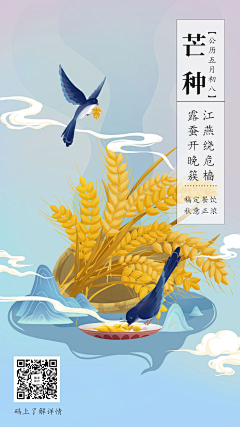 zkqqbapbei采集到24节气