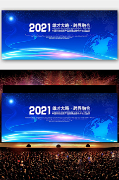 WdPyclZm采集到会议