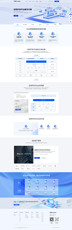 Adrzcc采集到web官网