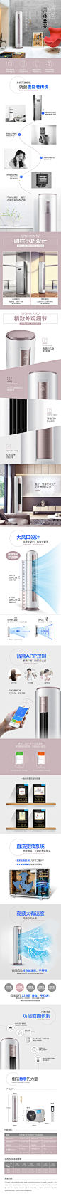 美的YA400空调柜机详情页