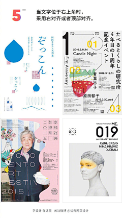 邓邓_Camille采集到教程