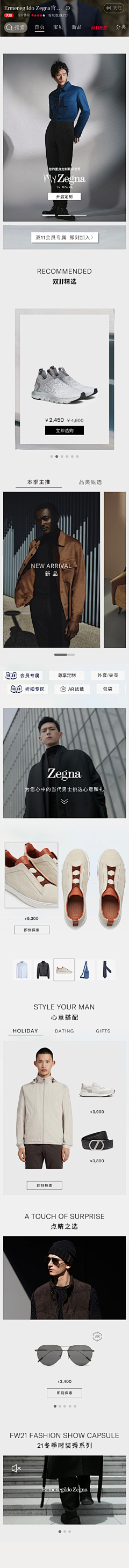 Winni_W采集到双11