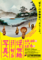 野村デザイン制作室 : 山口県にデザイン事務所を構えています。広告や美術館のグラフィックデザインなどをしています。