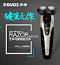 【全新升级版】奔腾多功能防水洗电动剃须刀1小时快速充电5W强劲动力USB多用充电式-聚划算团购
