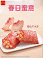麦当劳的微博_微博