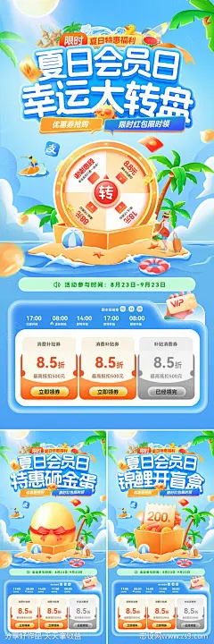 夏日会员日幸运大转盘砸金蛋开盲盒海报-源文件下载