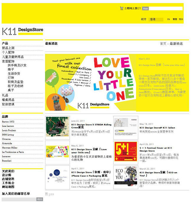K11 designstore