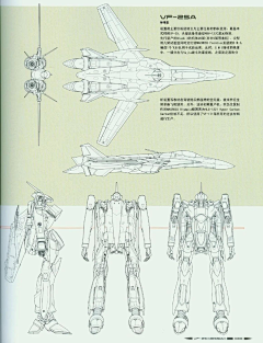 光之阴阳师采集到机械-载具