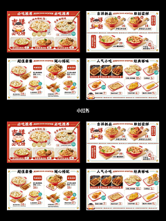 coxizha采集到餐饮