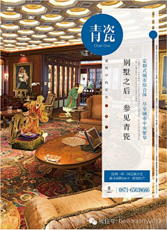 Berton－pb采集到折页