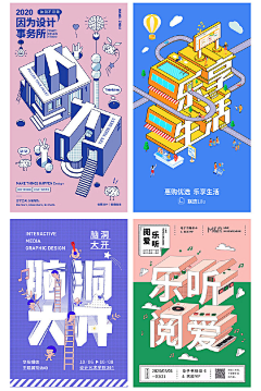 立体字-花瓣网|陪你做生活的设计师 | 话「AI教程」教你制作超实用的3D立体字效海报！学习戳→O网页链接 编写：王猛奇 胡晓波工作室出品
