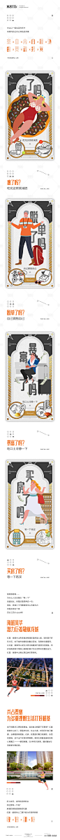 地产创意扑克牌长图微信海报AI广告设计素材海报模板免费下载-享设计