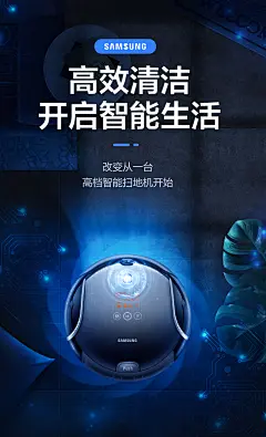 海报合成系列· 扫地机详情海报设计教程，视频设计教程