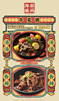 桐记家美食插画海报系列 | 简爱手绘 - 原创作品 - 涂鸦王国插画
