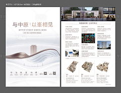 晓丽0采集到单页 折页 道旗 等物料