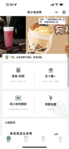 花池佑利香采集到点餐