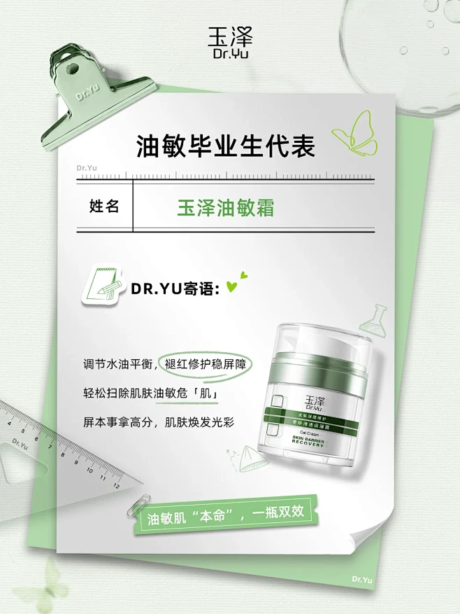邀你一同揭晓Dr.Yu闪「光」毕业生 -...