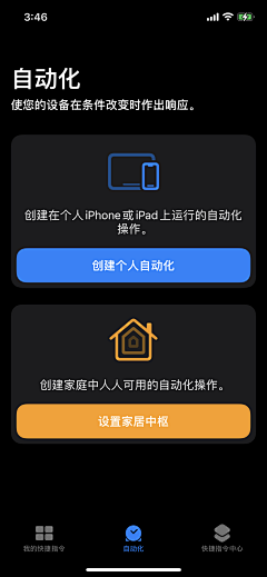 狗都不干设计啊采集到app_设置