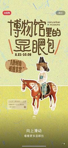 七酱八酱麻尔酱采集到灵感