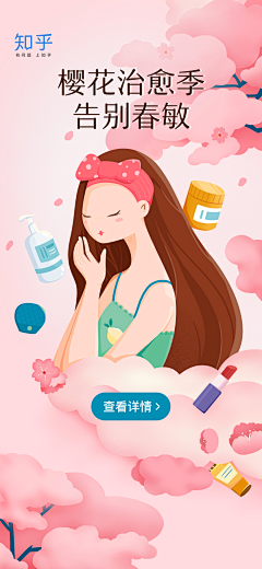 张醉饿了采集到粉色配色