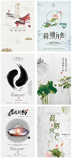 PSD设计素材中国风古典古风禅意水墨中式地产展板背景海报 H808-淘宝网