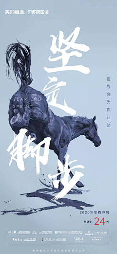 M!!!!!!!采集到地产素材