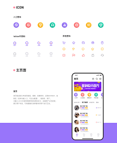 勿因喜而轻诺采集到APP - 交友