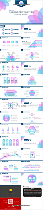 【清新叠彩】时尚清新花瓣商务通用总结汇报模板PPT模板 #PPT# #思维# #色彩#