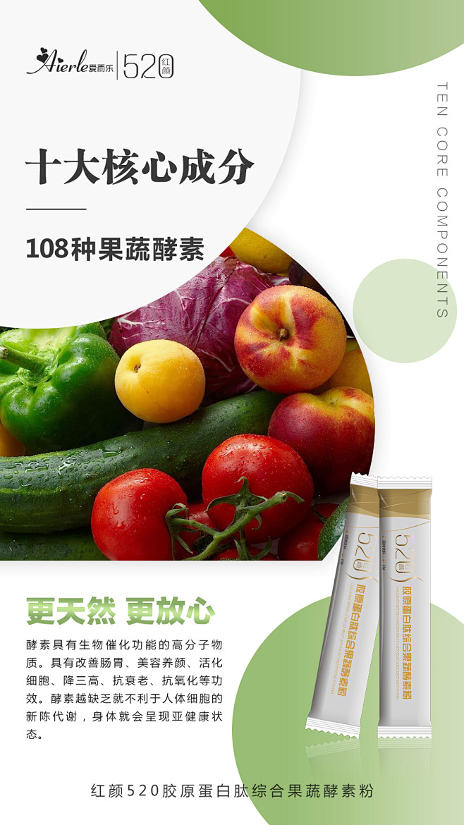 酵素品牌招商