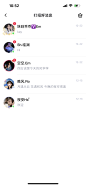 直播娱乐APP/语音APP/社交APP/直播轻视觉-截图来自@kaysar007