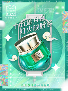 小洋葱头shan采集到灵感面板