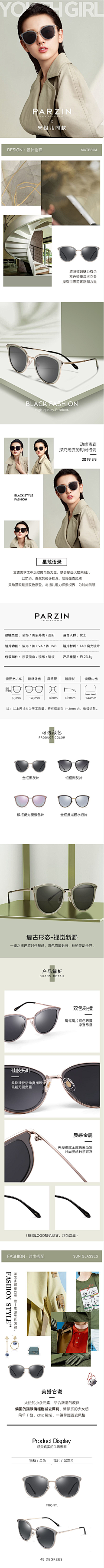 木鱼泡泡采集到电商系列