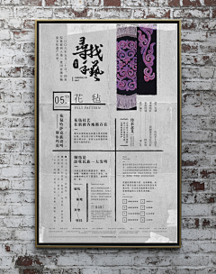 陌々上☆桑采集到个性海报