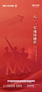 八一建军节-源文件