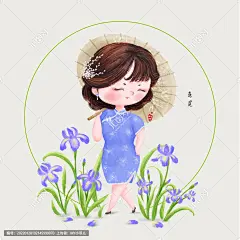 Q版卡通旗袍女手绘插画鸢尾花