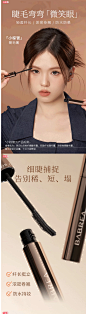 芭贝拉睫毛膏防水纤长卷翘不晕染持久打底棕巴贝拉细梳型官方正品-淘宝网