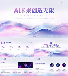 小柏可采集到PPT