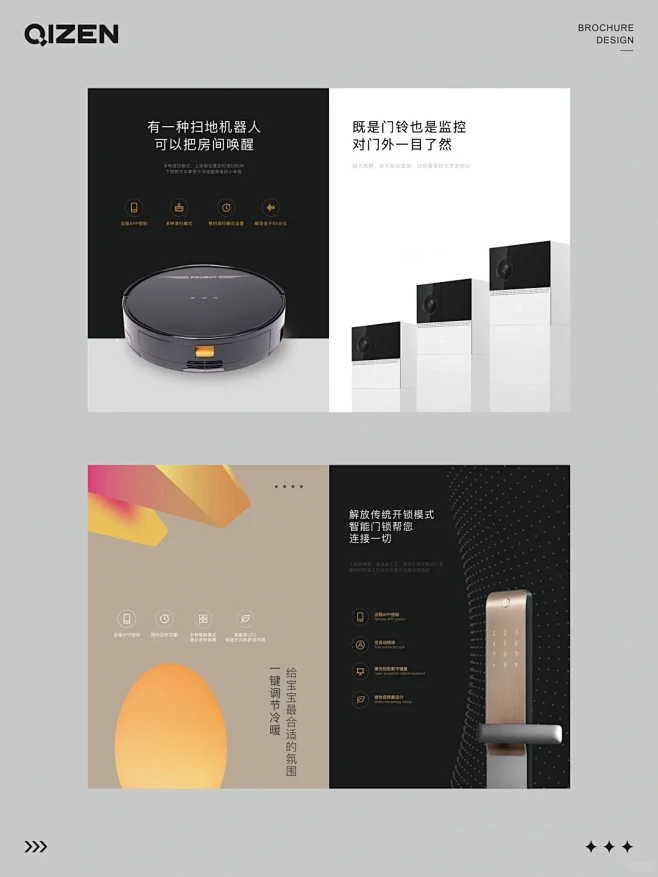 智能家居画册设计｜版式设计｜提升审美 -...