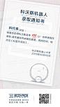 录取通知书