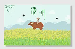 清明中国节气插画