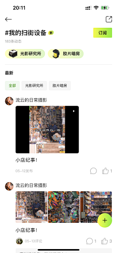 fionachenxx采集到色彩