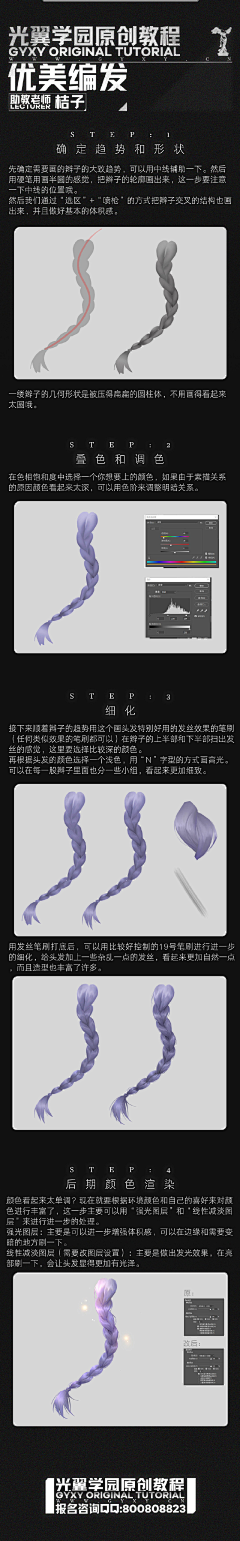 十二月杪冬采集到教程